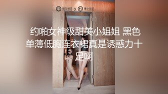 极品身材颜值巅峰！比女人还女人超骚外围北京T娘【美奈酱】私拍，紫薇啪啪3P直男最爱 (13)