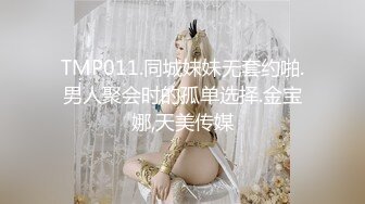 国产麻豆AV 蜜桃影像传媒 PMX002 清纯秘书 遥控电干 斑斑