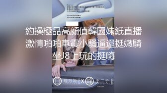 約操極品高顔值韓國妹紙直播激情啪啪車震小騷逼還挺嫩騎坐J8上玩的挺嗨