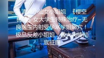 ⚫️⚫️不做女神却做母狗，高颜值气质美女姐姐不健康私拍视图流出，道具紫薇潮喷吃鸡被金主啪啪