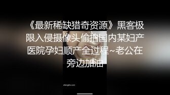 最新爆顶炸弹，露脸才是王道！万人求购OF新时代网黄反差纯母狗【A罩杯宝贝】私拍，调教群P双飞露出口爆内射无尿点