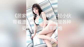 2024.3.21，【站街研究生探花】，深夜勇闯金沙港水疗会所，00后江西小美女，激情爆操干得她崩溃