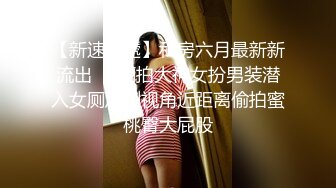 【网曝热门事件㊙️性爱泄密】极品高颜值成都DJ女神艾米与炮友做爱视频流出 细腰美乳后入怼着操 完美露脸 高清720P版