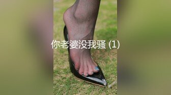 《重磅✿推荐》露脸浓妆熟女【妖婆】开裆网袜肛塞紫薇与干儿子造爱~简直太骚了能把男人吸干无套内射