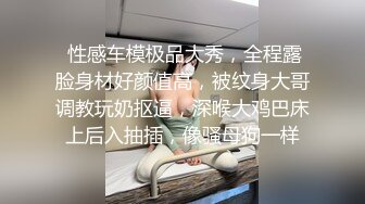 漂亮护士妹纸被情人迷晕群p轮操内射