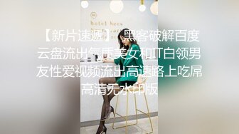 福州BGM酒吧营销张洋洋为了销售额给客户介绍妹子，俩人在楼道激情开干，妹子穿着黑丝抬起腿被客户用手指抠穴，结果客户愣是硬不起来反差婊检索总群