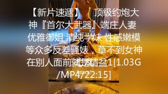 【上集】爆操蜜桃臀骚零,骚逼干的合不拢,精液流满全身