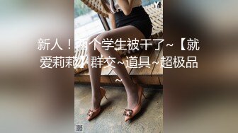 【核弹稀缺❤️猎奇】震惊眼球兄弟们 雌雄共体爆乳嫩妹 肉棒下面还有小穴惊呆了 狂撸榨精玩穴 射自己会不会怀孕啊