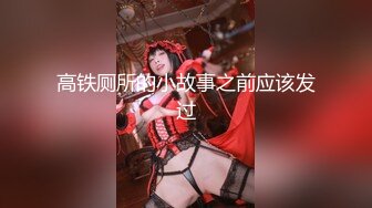 【新速片遞】 大奶伪娘 在窗前吹着晚风啪啪后入这么漂亮的美妖 