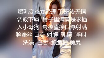 STP16324 【大叔淦学妹】神似郑爽的在校学妹，实在哥乔总狗链调教，无套内射，清纯外表下这么淫荡