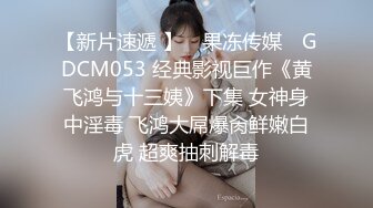 【新片速遞】第一视角，俯视角度极品黑丝情趣装女上位道具骑上来插入自慰，呻吟太诱惑