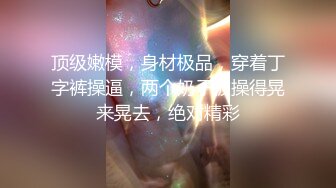 骚长腿等你来调教