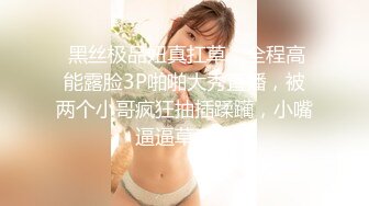 頂級反差奶球喵喵戶外露出裸行穿露乳情趣裝與四眼仔打炮／蜂腰巨乳TS攻受兼備與閨蜜沙發激戰菊花被洋屌粗暴抽插等 720p