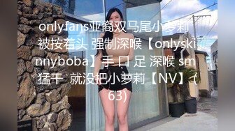 onlyfans亚裔双马尾小萝莉  被按着头 强制深喉【onlyskinnyboba】手 口 足 深喉 sm 猛干  就没把小萝莉【NV】 (63)