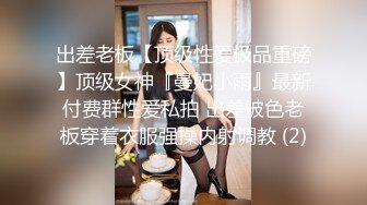  性爱泄密 胖叔炮房约操反差婊空姐制服情趣装炮椅激战  暴力撕扯 全力内射 八机位全景偷拍