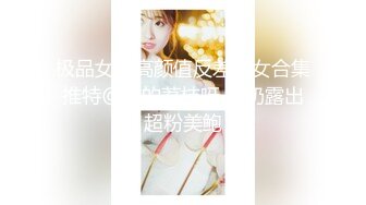 ❤️CB站极品丝袜高跟熟女Rikka_Moore❤️骚气翘臀黑丝包裹，美人熟女白虎美鲍，手指抽插高潮喷水！黑丝蓝丝肉丝白丝看到屌软！24年6月1~15日合集【36V (12)