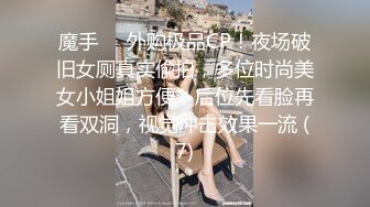 怪兽企划 兔子先生 TZ-051 和好兄弟偷偷分享漂亮的女友 被她发现了就一起玩3P 花音咲