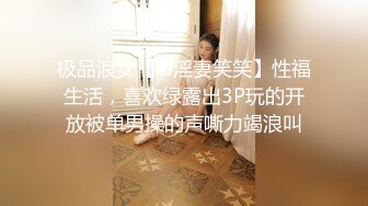  新来的漂亮妹妹！无毛一线天肥逼！很爽快直接开干，第一视角吃屌，正入抽插骚逼