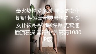 这几天老婆不在家 刚刚小姨子来了 把她灌醉了 嘿嘿