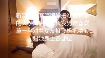 91黄先生 漂亮幼儿园老师到酒店聊聊天，顺便吃吃鸡，闭着眼睛享受肉棒的美味！