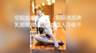 私約美乳援交妹要求她換上黑絲性感內衣跟我操