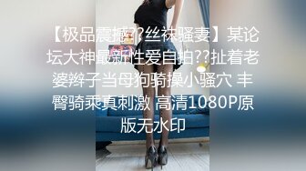 私房泄密 医疗美容院股东丨网红美女美羊羊丨做外围性爱视频被网友流出