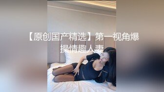 肉肉身材极品大奶妹脱光光骑身上调情掰穴舔逼上位猛操