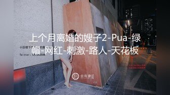 滨江足浴店【日遍少妇】门一关，白嫩漂亮小少妇开干，苗条妩媚，如饥似渴，极品尤物让人按捺不住