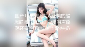 《最新购买精品分享》好多人求购的黑GIRL最顶合集第6期，数位极品高颜女模各种透明情趣抹油露毛漏奶骚舞顶胯挑逗