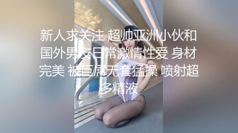 OF浪漫主义上海留学生身材娇小翘臀媚洋女【asya】最后停更订阅私拍流出，恋上大肉棒各种唯美性爱野战 (1)