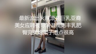 找松江的粗大帅哥调教老婆