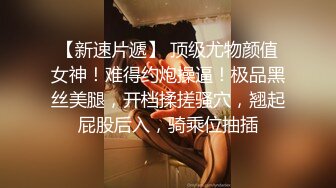 ✿性感尤物人妻✿“我老公会发现的，快一点嘛，不能时间太长了”气质优雅的端庄人妻酒店偷吃怕被老公发现崔着快点