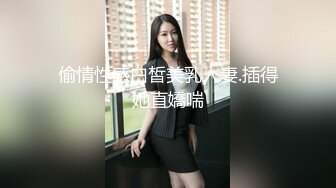 【重磅推荐】迷操玩弄体制内工作的媳妇第一部，江南女子，长相甜美、身材娇嫩、皮肤白皙，玩弄、抽脸、蹂谑、辱骂