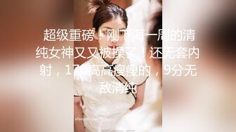 二月新流出商场女厕后拍❤️极品收藏❤️补习班下课少女粉秋裤学妹换卫生巾