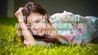 重磅炸弹-山东绿帽癖【小气质夫妇】高价付费大合集P2，黑丝少妇被操3P得要起飞，老公在一边拍视频，时不时过来操一下她