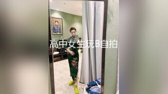 【新片速遞】 颜值高身材好的嫩逼女模特跟猥琐小哥首次激情啪啪大秀直播，吃奶舔逼亲小嘴道具玩弄，无套抽插射了好多真骚