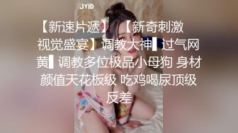 国产TS系列波大臀圆很有女人味的夜妖宠调教后入爆插小受受 完事以后还舔的意犹未尽