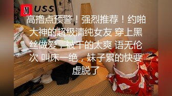  大耳环无毛小骚猫全程露脸跟大哥啪啪，深喉交舔蛋蛋，无套激情抽插