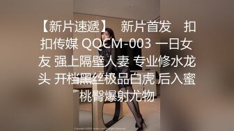 【硬核淫啪大神】Make性专家 凌辱调教极品女仆母狗校花 粉嫩美乳黑丝性玩物 尽情蹂躏爆肏 内射抽搐蜜穴淫液