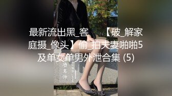 爆干大屁股女友，插冒白浆