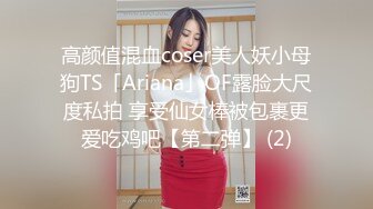 ★☆全网推荐☆★王者泄密流出极品眼镜反差婊校花美女刘璐与金主爸爸换装情趣内衣性爱视频与艳照 (2)