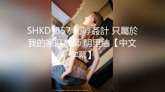 新人学妹~【青岛李沧】绝世美乳~揉奶掰B抠穴诱惑【12v】 (11)