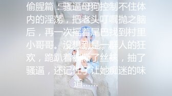  绿帽老公让自己老婆去偷情 妍儿