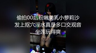 偷拍00后粉嫩美乳小萝莉沙发上抠穴淫水真是多口交观音坐莲玩得爽