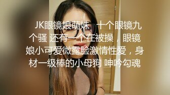 2023-9-10流出酒店偷拍 大学生情侣休息日约炮斯文眼镜美女和男友快乐星期天