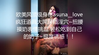 超美时尚极品身材人妖和美女闺蜜玩起逼妖性爱亲密接吻相互爱抚深喉肉棒激情后入操出爱液