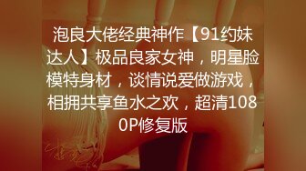 大屌极品探花和兄弟找了一个开保时捷的外围女玩3P，身材高挑有气质