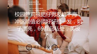 约炮大神❤️一路向北❤️性爱自拍流出-无套啪操S身材淘宝嫩模 跪舔J8 完美露脸