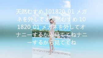 【新速片遞】   八月流出❤️国内开车MJ大神下药迷玩江苏长腿长靴女神泡泡手法残忍变态，花样百出