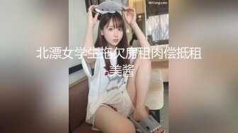 北京TS栀子 被日的神魂颠倒，也不知道当时嘴里在哼哼唧唧的说什么，含住含住，美妖棒被吃得好舒服~